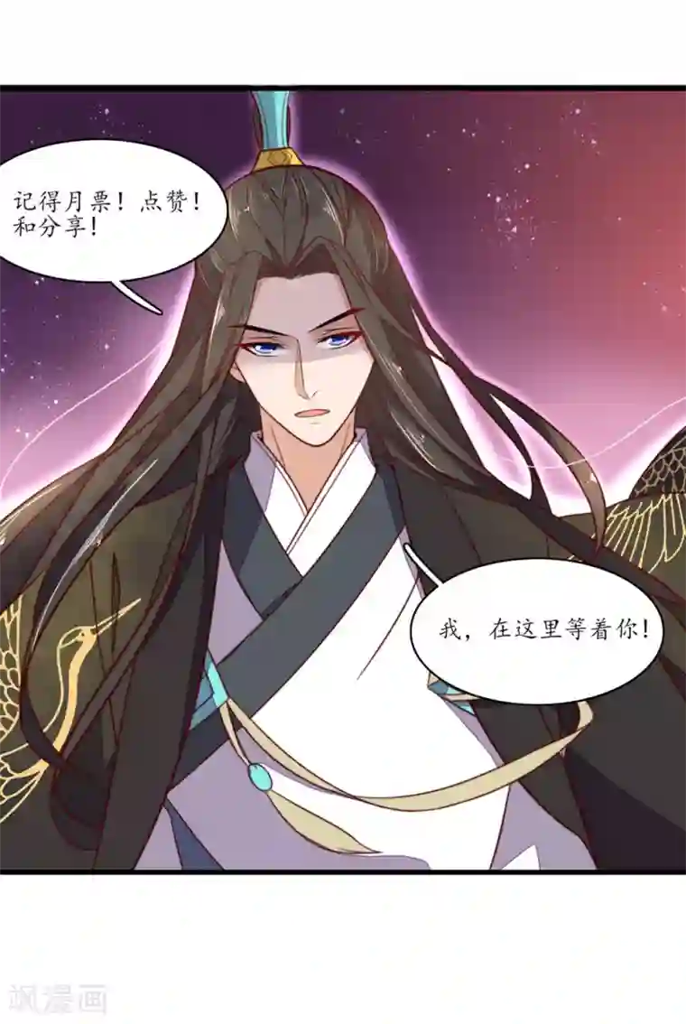 王妃的婚后指南第76话 王爷回来了