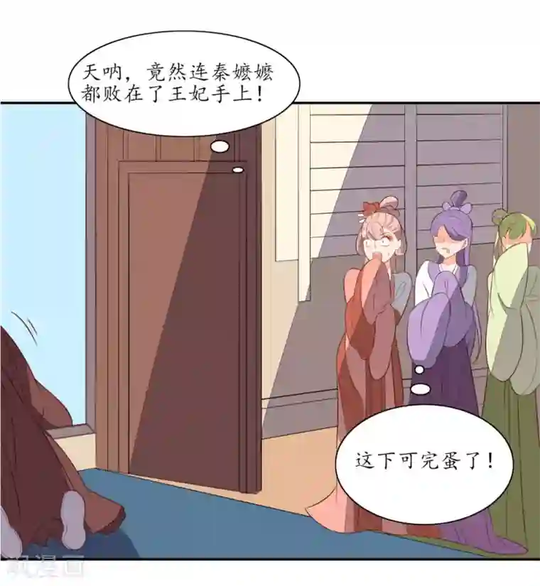 王妃的婚后指南第76话 王爷回来了