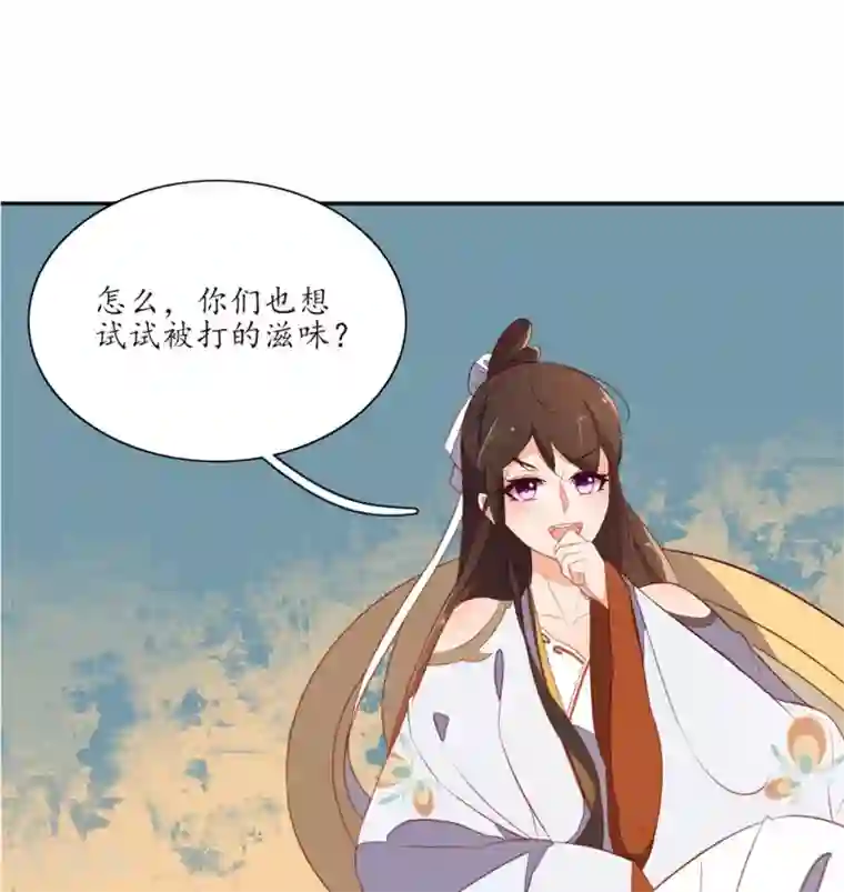 王妃的婚后指南第76话 王爷回来了