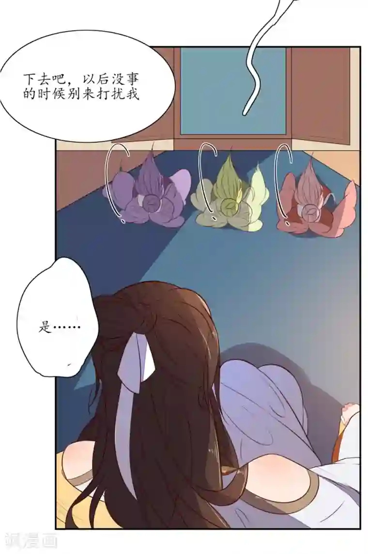 王妃的婚后指南第76话 王爷回来了