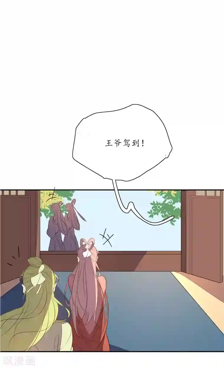 王妃的婚后指南第76话 王爷回来了