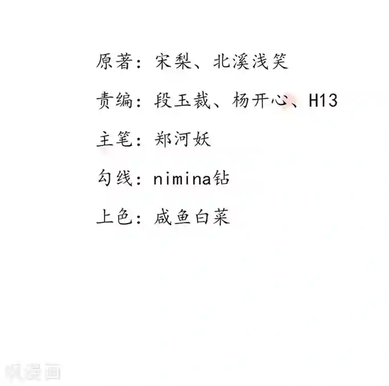 王妃的婚后指南第77话 如何处置秦嬷嬷