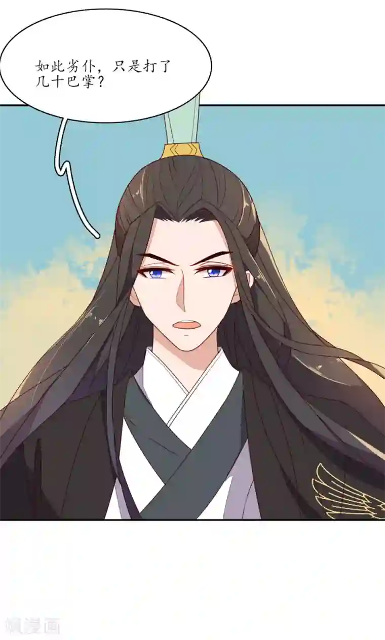 王妃的婚后指南第77话 如何处置秦嬷嬷