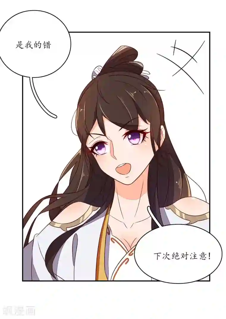 王妃的婚后指南第77话 如何处置秦嬷嬷