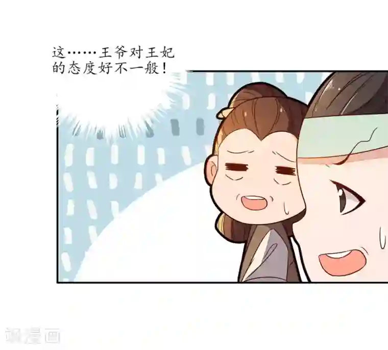 王妃的婚后指南第77话 如何处置秦嬷嬷