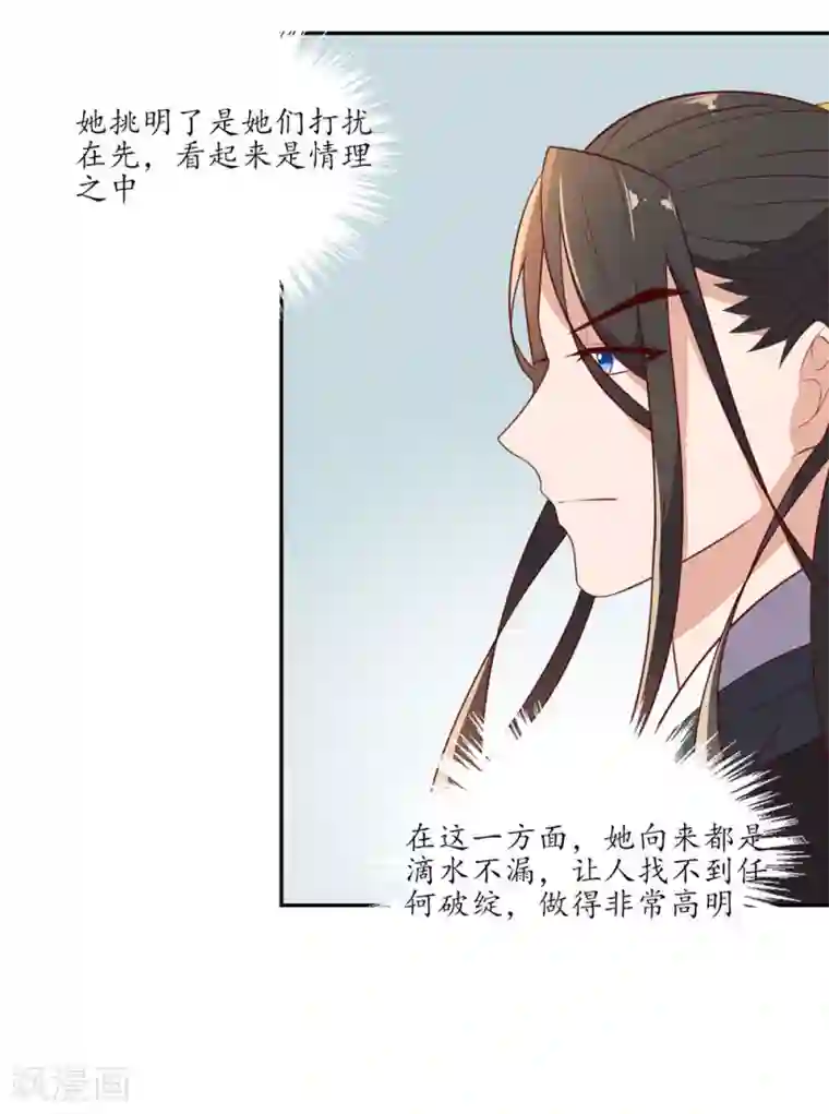 王妃的婚后指南第77话 如何处置秦嬷嬷