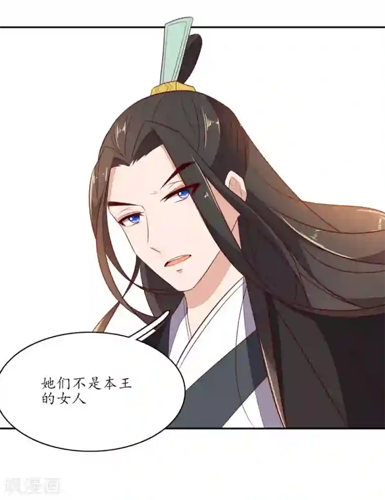 王妃的婚后指南第77话 如何处置秦嬷嬷