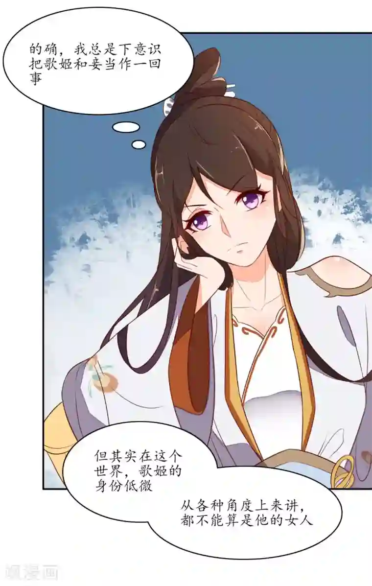 王妃的婚后指南第77话 如何处置秦嬷嬷