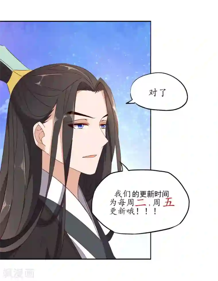 王妃的婚后指南第77话 如何处置秦嬷嬷