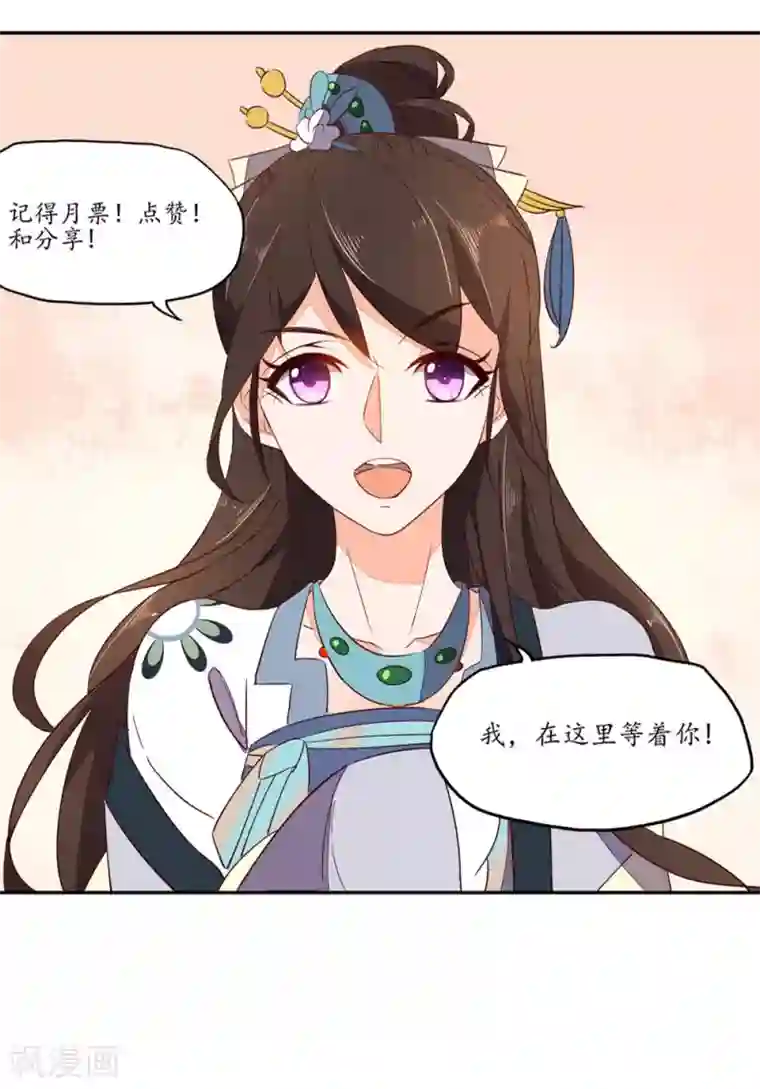 王妃的婚后指南第77话 如何处置秦嬷嬷