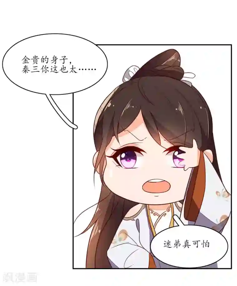 王妃的婚后指南第77话 如何处置秦嬷嬷