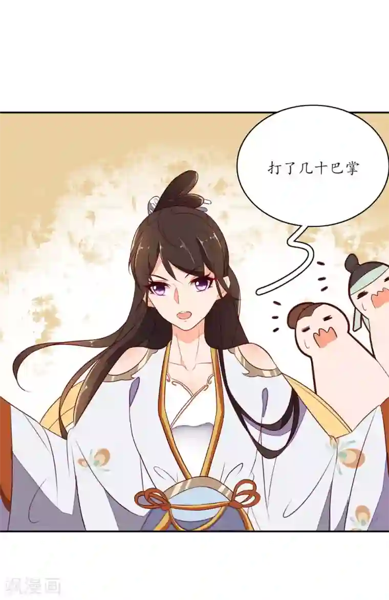 王妃的婚后指南第77话 如何处置秦嬷嬷