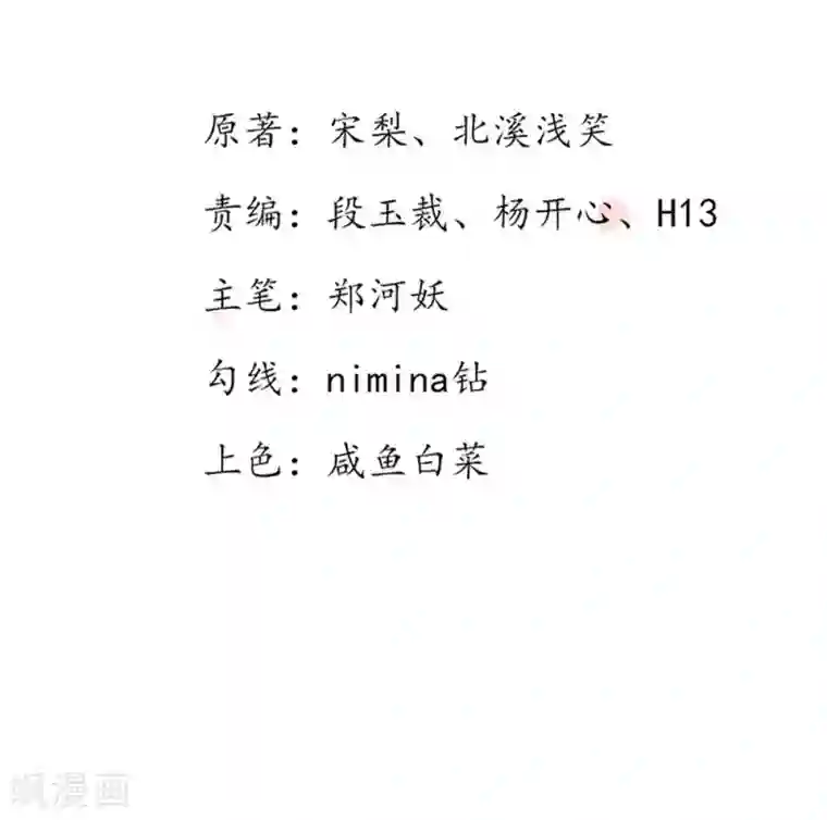 王妃的婚后指南第78话 不是本王的女人