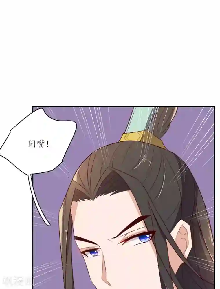 王妃的婚后指南第78话 不是本王的女人