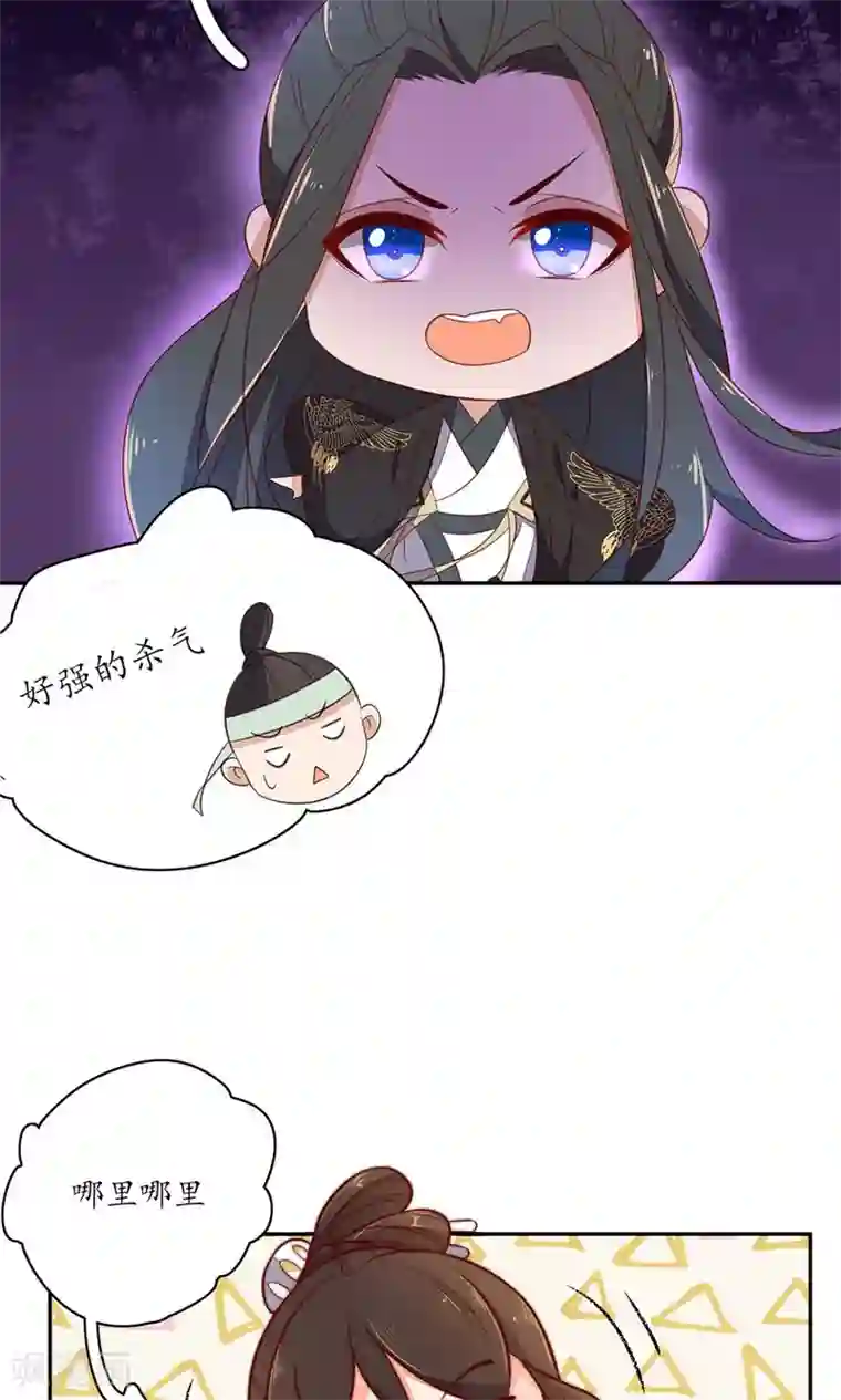 王妃的婚后指南第79话 翩然郡主1