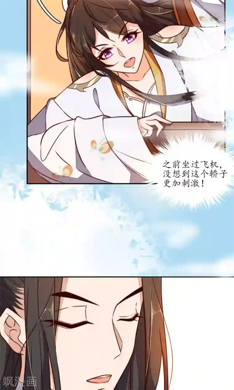 王妃的婚后指南第80话 翩然郡主2