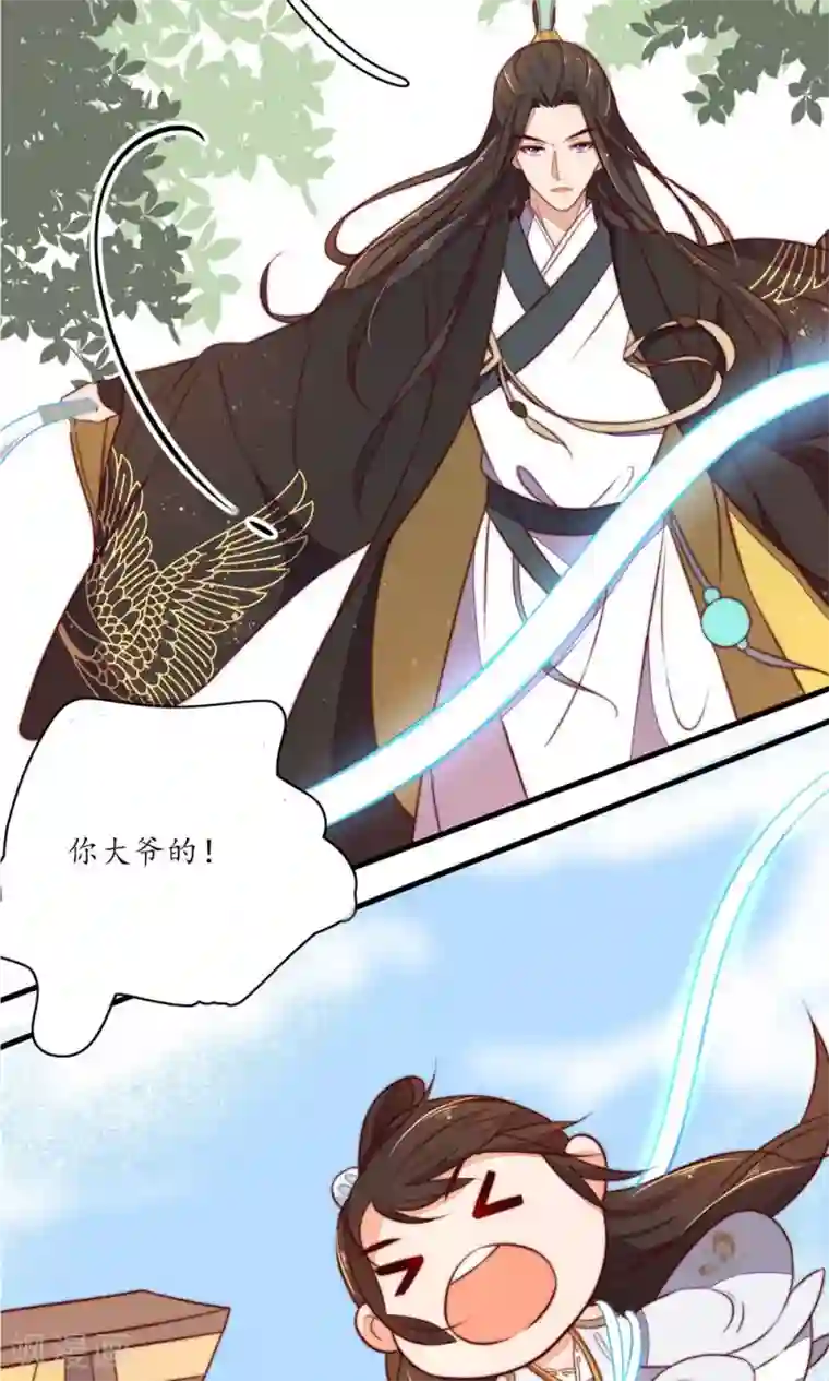 王妃的婚后指南第80话 翩然郡主2