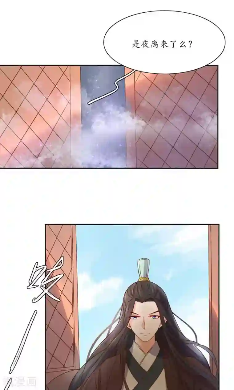 王妃的婚后指南第82话 雪衣阁