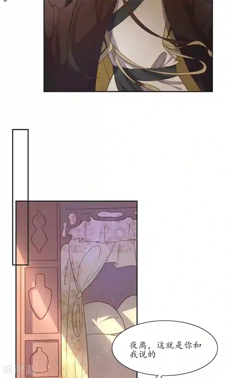 王妃的婚后指南第82话 雪衣阁