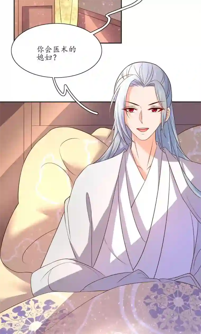 王妃的婚后指南第82话 雪衣阁