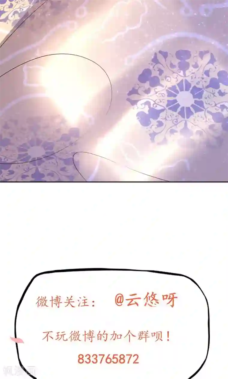 王妃的婚后指南第82话 雪衣阁