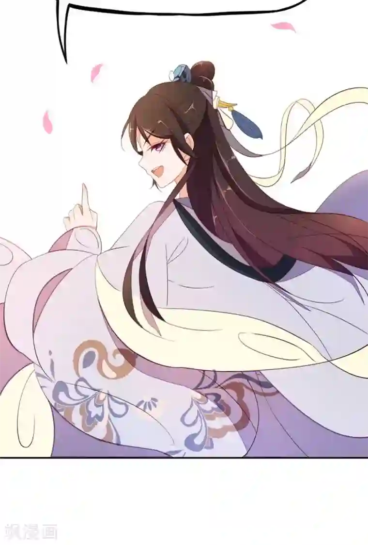 王妃的婚后指南第82话 雪衣阁