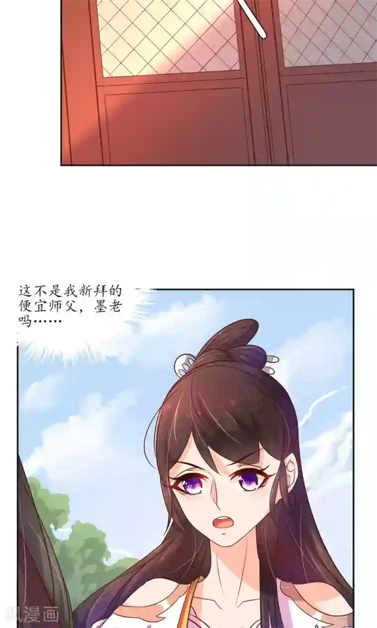 王妃的婚后指南第82话 雪衣阁