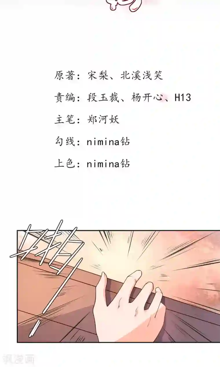 王妃的婚后指南第83话 中毒的美男子