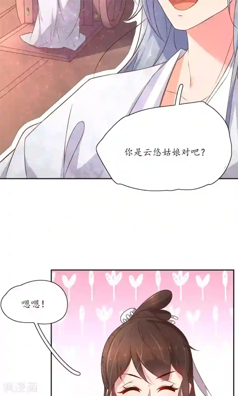 王妃的婚后指南第83话 中毒的美男子