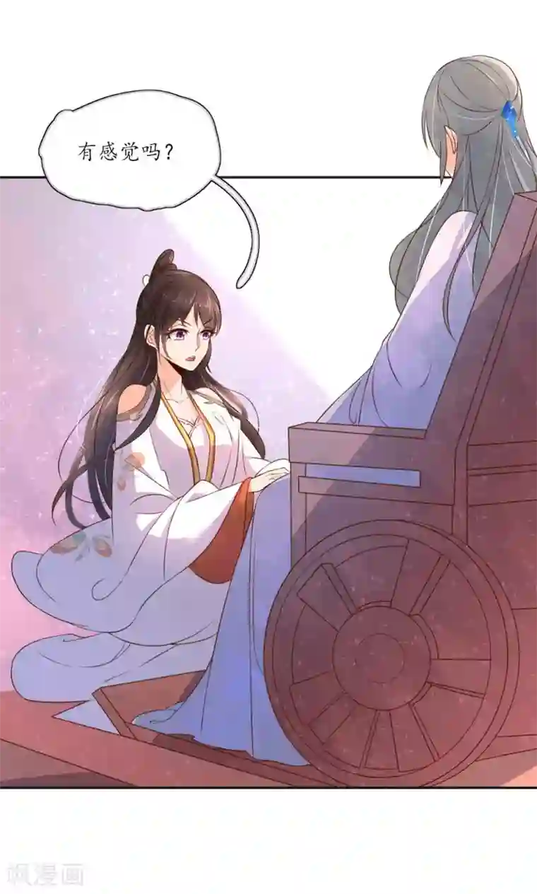 王妃的婚后指南第83话 中毒的美男子