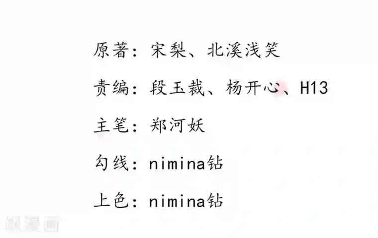 王妃的婚后指南第84话 神秘的治疗手法