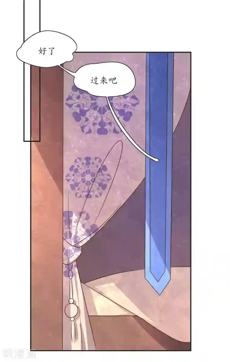 王妃的婚后指南第84话 神秘的治疗手法