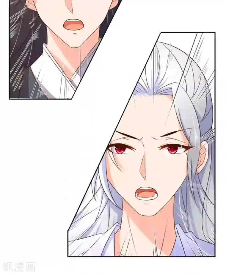 王妃的婚后指南第84话 神秘的治疗手法