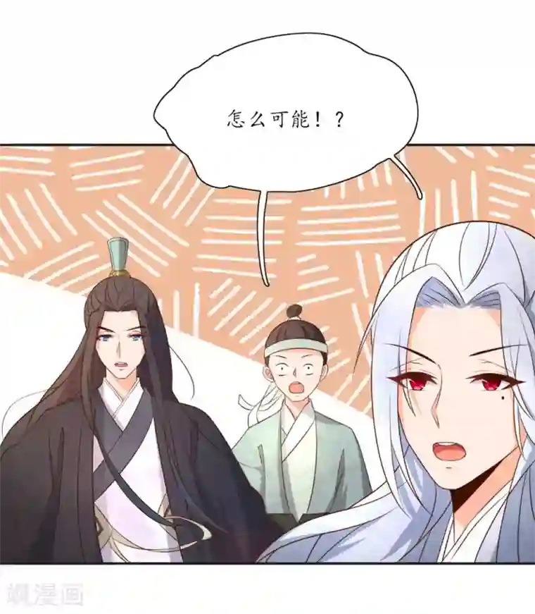 王妃的婚后指南第84话 神秘的治疗手法