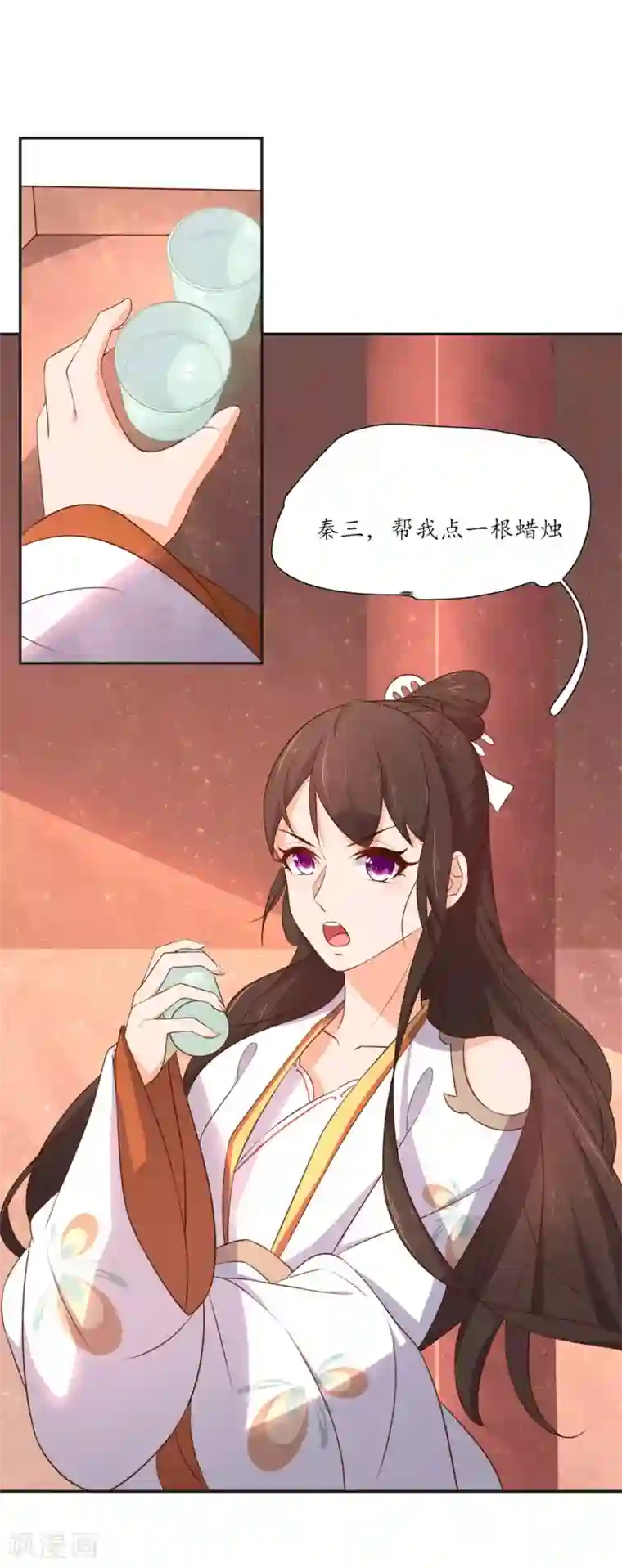 王妃的婚后指南第84话 神秘的治疗手法