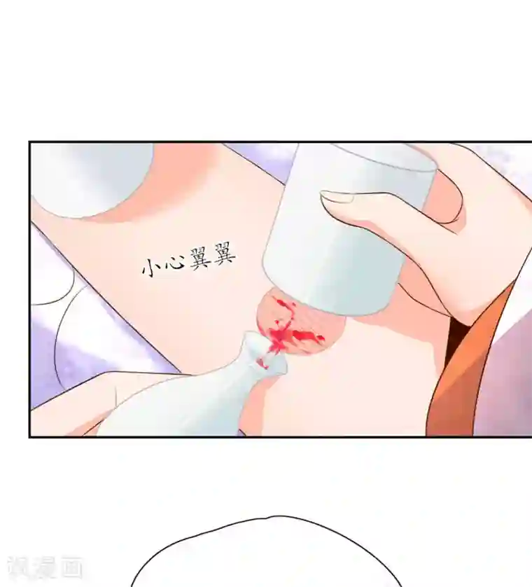 王妃的婚后指南第85话 华夏传统医学的力量