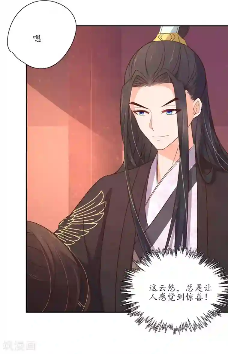 王妃的婚后指南第85话 华夏传统医学的力量