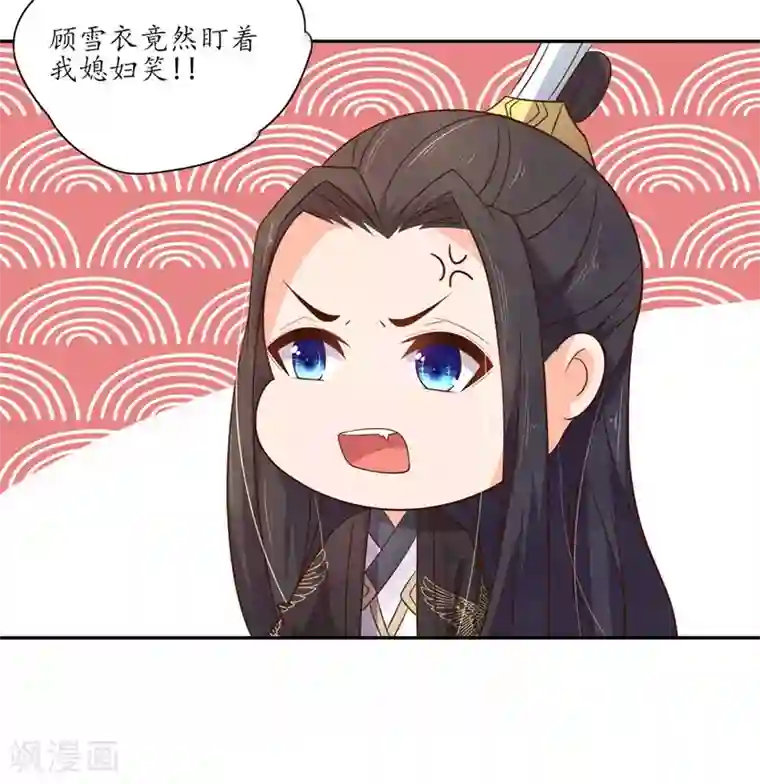 王妃的婚后指南第85话 华夏传统医学的力量