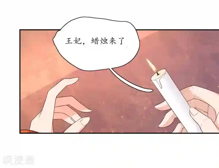王妃的婚后指南第85话 华夏传统医学的力量