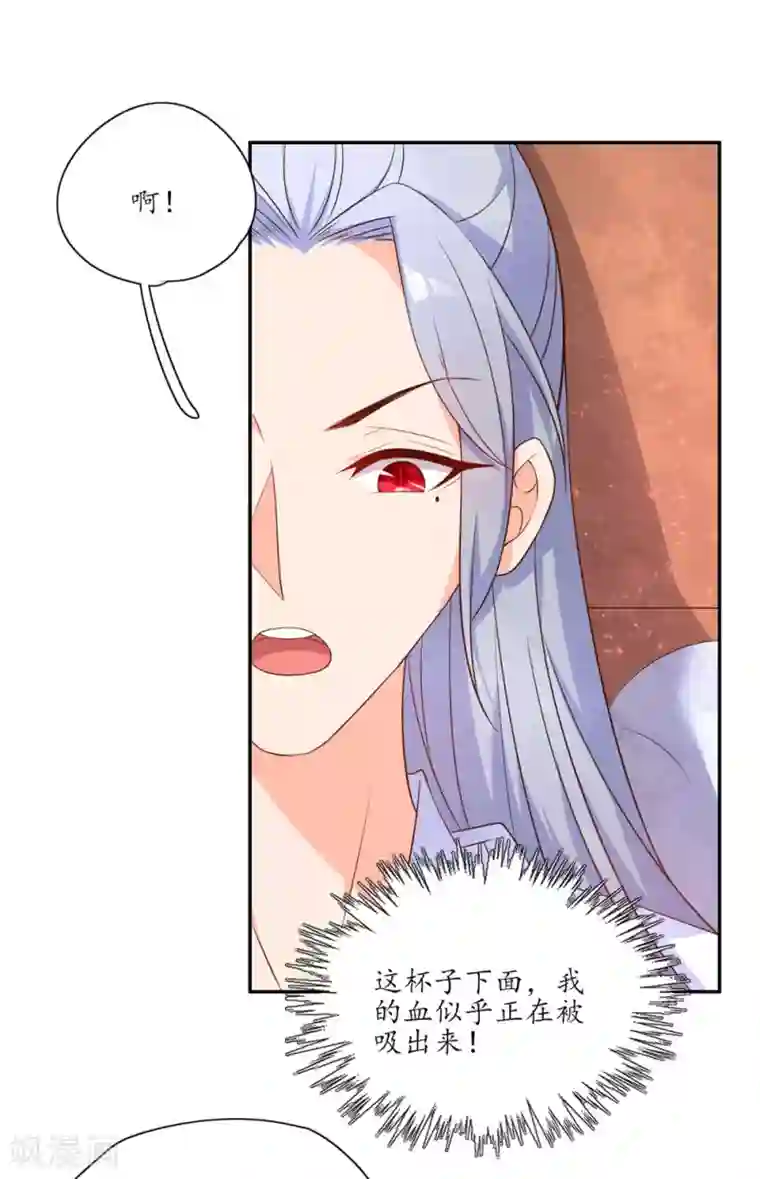 王妃的婚后指南第85话 华夏传统医学的力量