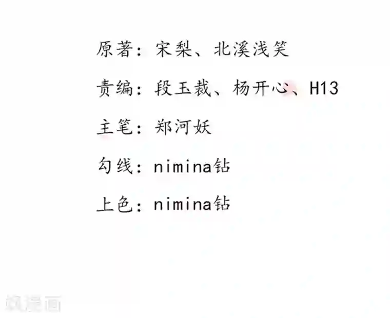 王妃的婚后指南第86话 蹦跶的秦嬷嬷
