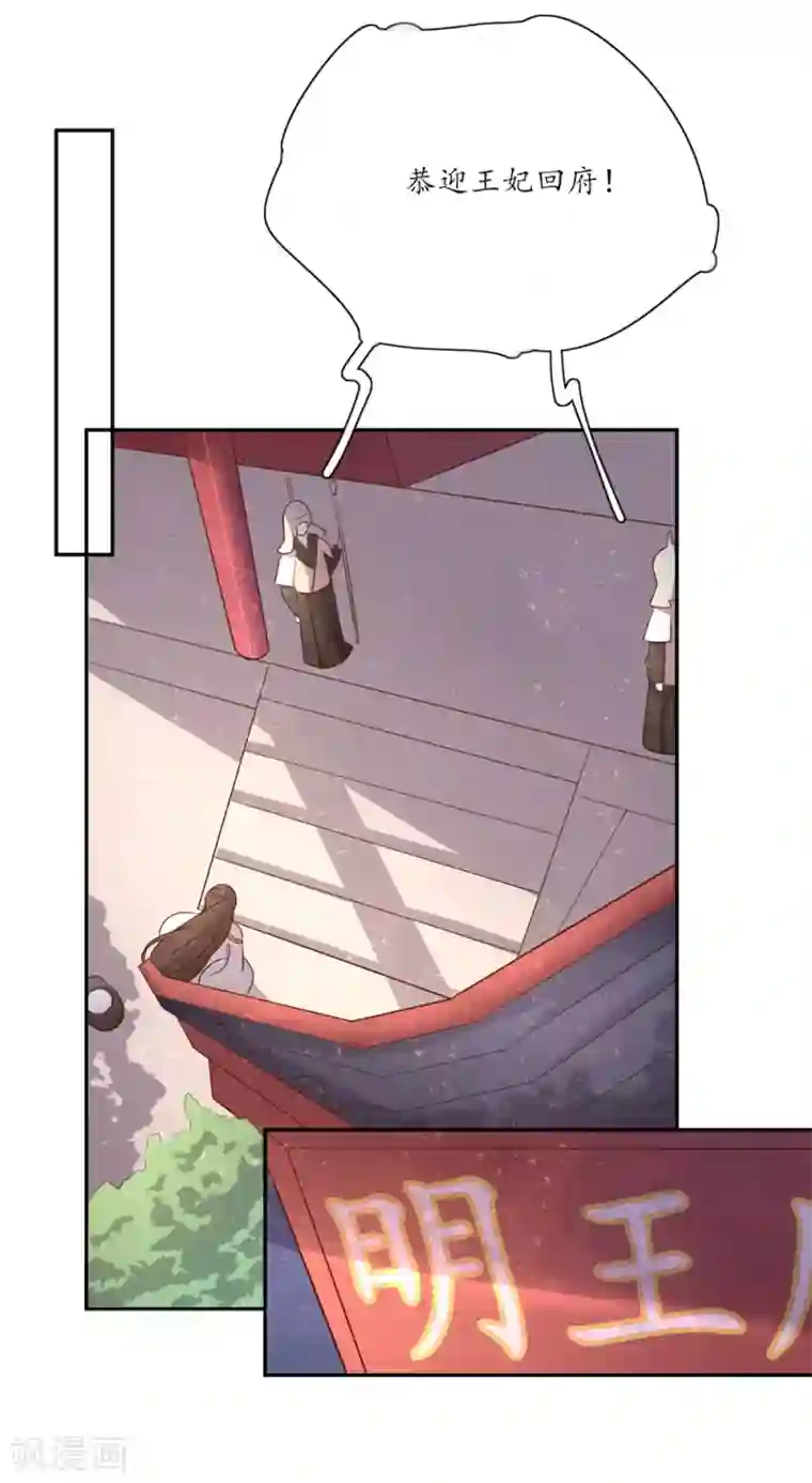 王妃的婚后指南第86话 蹦跶的秦嬷嬷