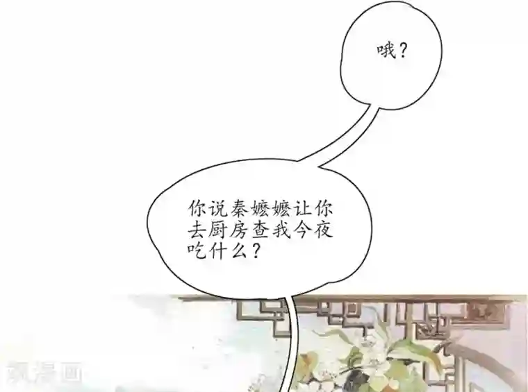 王妃的婚后指南第86话 蹦跶的秦嬷嬷