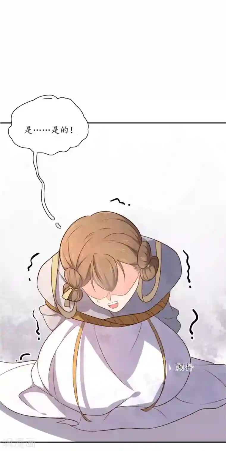 王妃的婚后指南第86话 蹦跶的秦嬷嬷