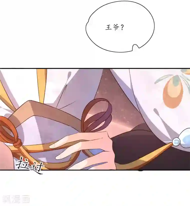 王妃的婚后指南第86话 蹦跶的秦嬷嬷