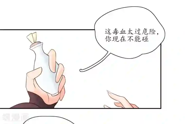 王妃的婚后指南第86话 蹦跶的秦嬷嬷