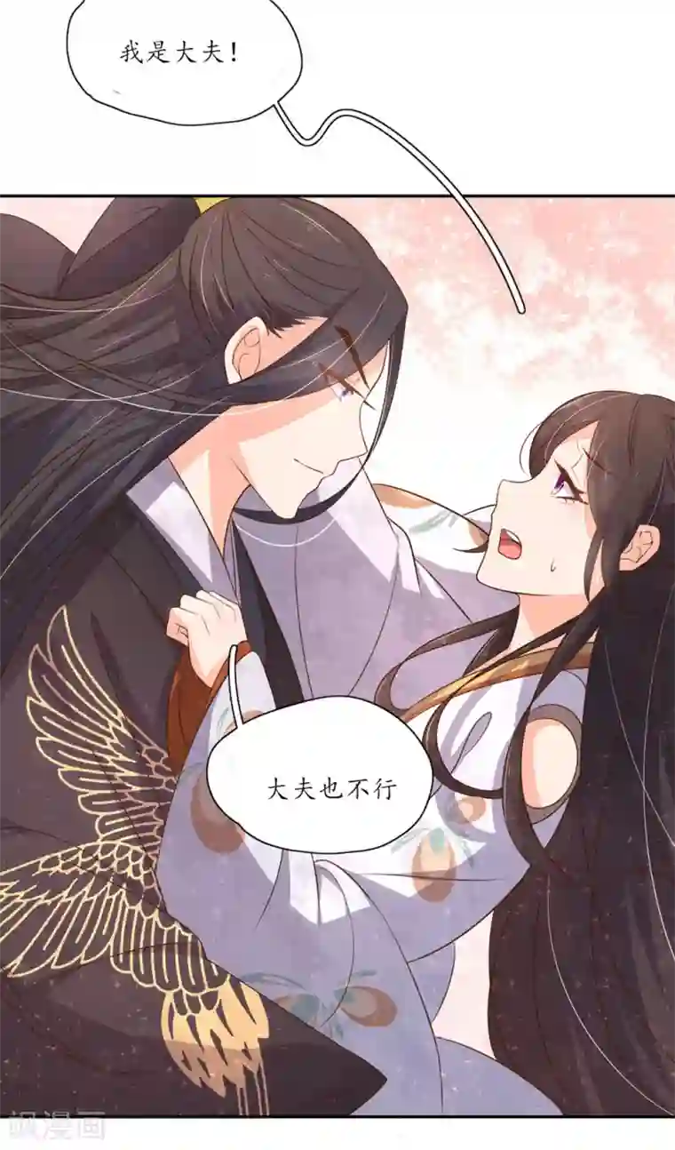 王妃的婚后指南第86话 蹦跶的秦嬷嬷