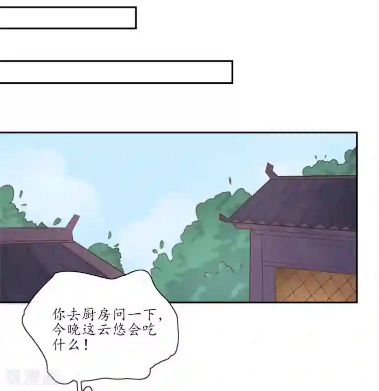 王妃的婚后指南第86话 蹦跶的秦嬷嬷