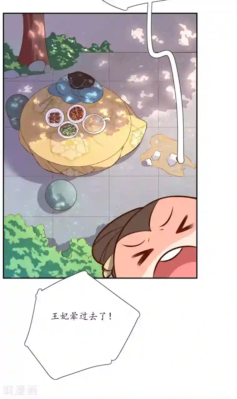 被炉里悄悄摸人妻在线观看第87话 秦嬷嬷给王妃下毒