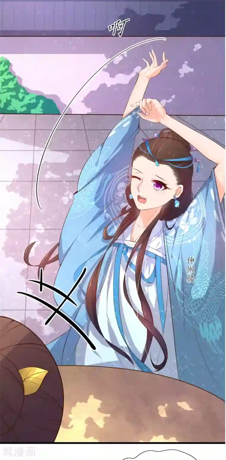 王妃的婚后指南第87话 秦嬷嬷给王妃下毒